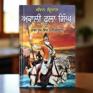 Akali Foola Singh