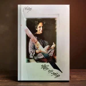 Amrita Di Diary