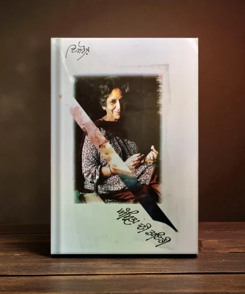 Amrita Di Diary