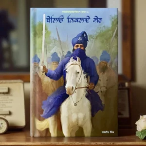 Belion Nikalde Sher