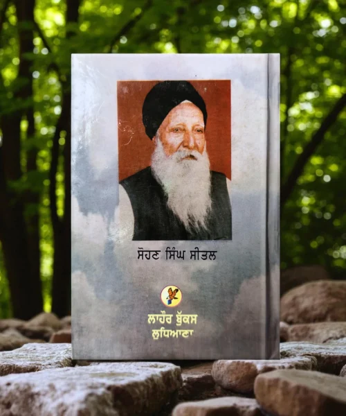 Manukhta De Guru - Guru Gobind Singh Ji