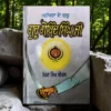 Manukhta De Guru - Guru Gobind Singh Ji