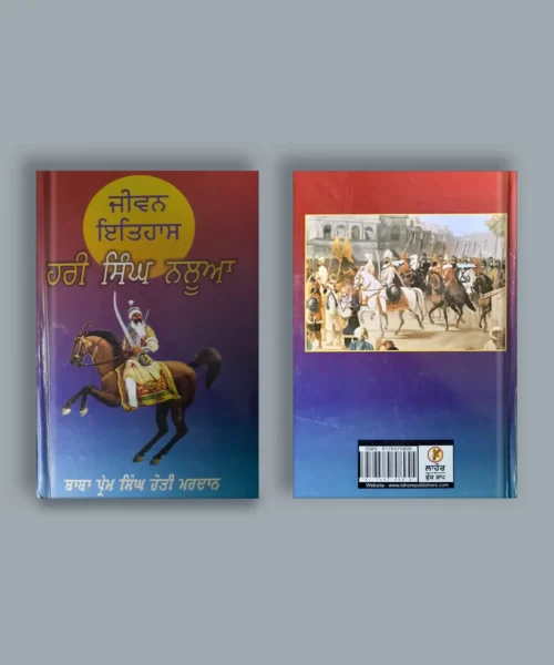 Hari Singh Nalwa Cover