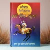 Hari Singh Nalwa