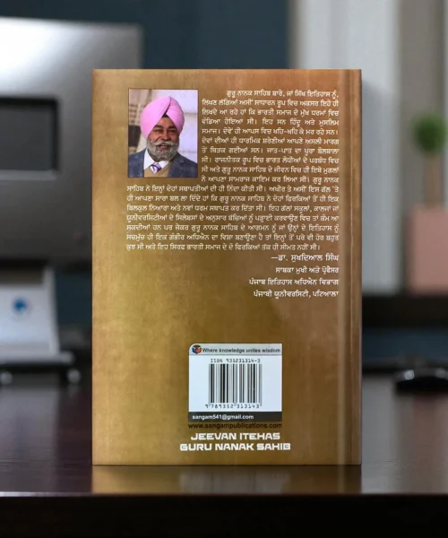 Jeevan Itihaas Guru Nanak Dev Ji
