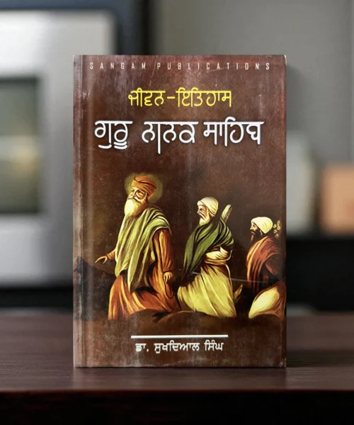 Jeevan Itihaas Guru Nanak Dev Ji