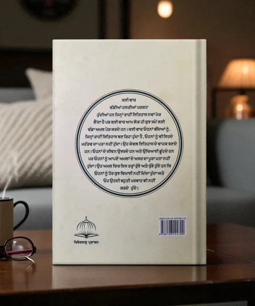 Khadku Sangharsh Di Saakhi Part 2