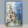 Khalsa Raj De Usrey Front