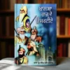 Khalsa Raj De Usrey