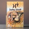Maa