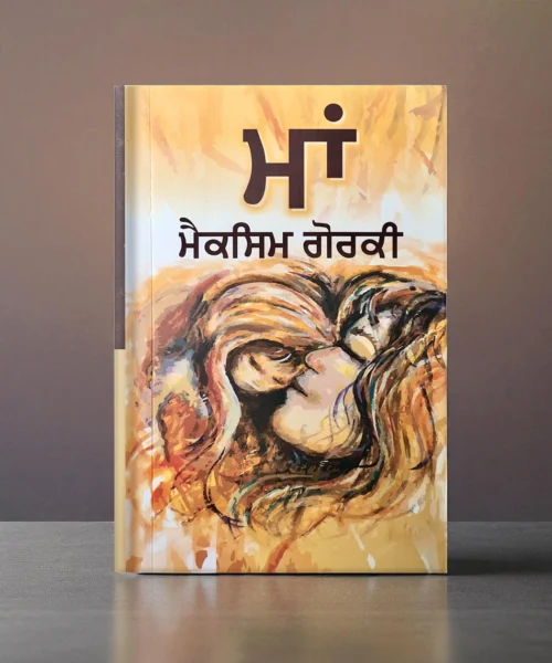 Maa