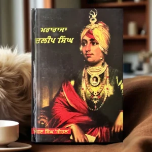 Maharaja Duleep Singh