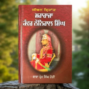 Maharaja Kanwar Naunihal Singh