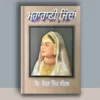 Maharani Jinda Front