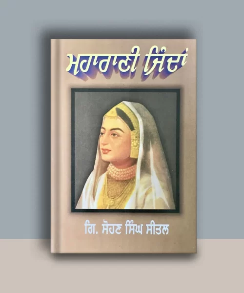 Maharani Jinda Front