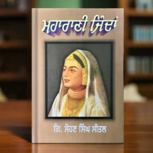 Maharani Jinda