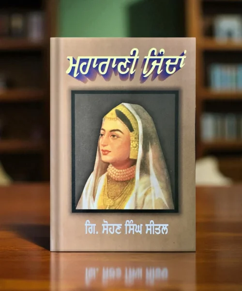Maharani Jinda