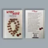 Mala Manke Part 1 Cover