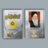 Manukhta De Guru - Guru Gobind Singh Ji Cover