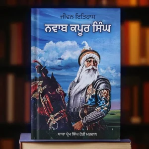 Nawab Kapoor Singh