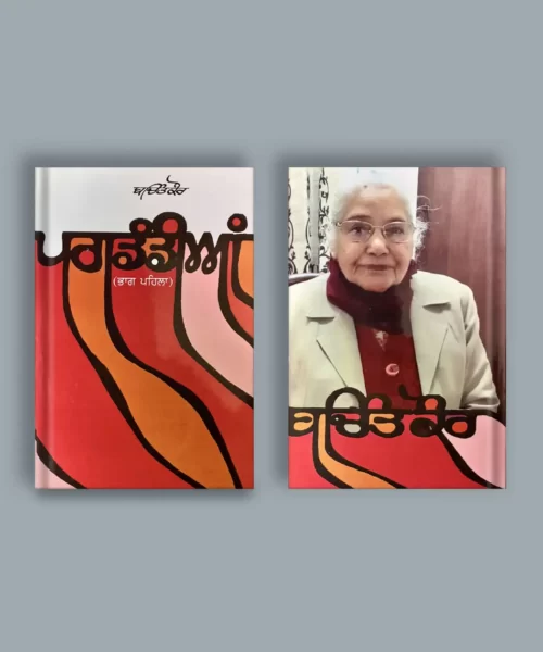 Pagdandian Cover