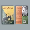 Pehla Adhyapak Cover