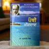 Pothi Mirdad