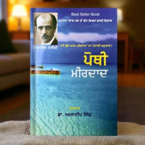 Pothi Mirdad
