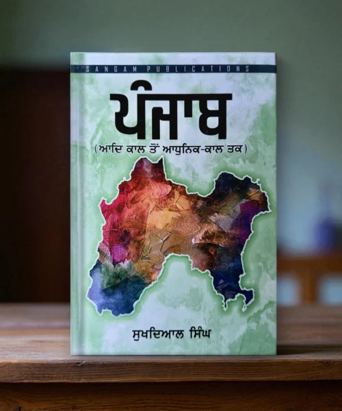 Punjab Part 1 - Adi Kaal Toh Adhunik Kaal Tak