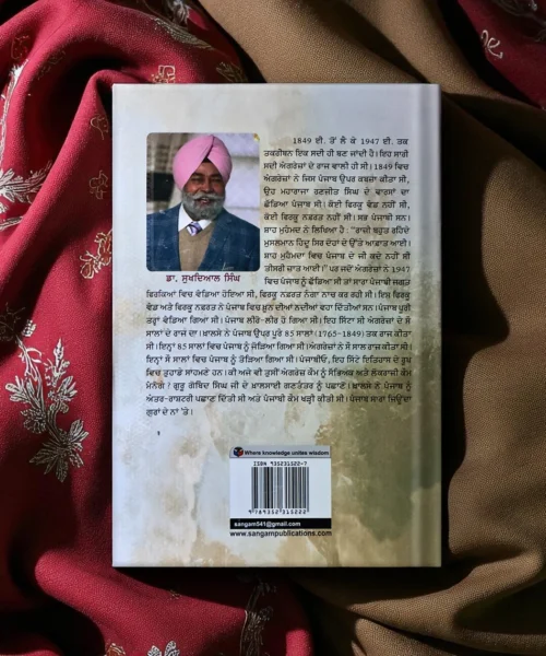 Punjab Part 3 - 1849-1947