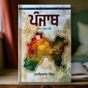 Punjab Part 3 - 1849-1947