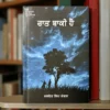 Raat Baaki Hai