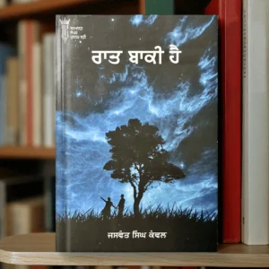 Raat Baaki Hai