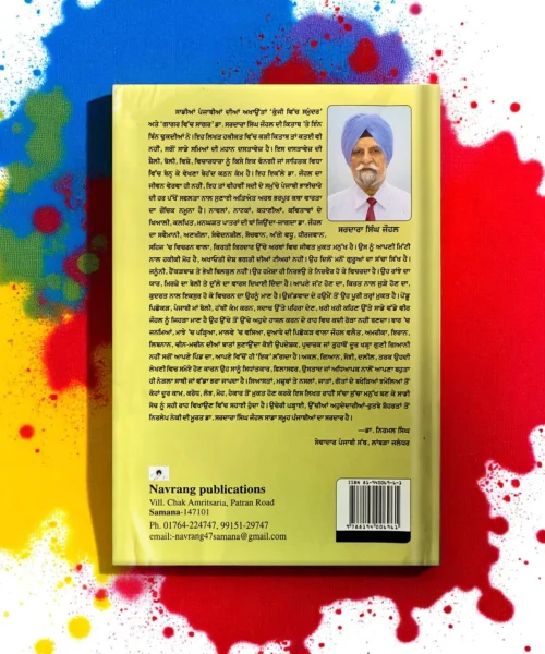 Rangan Di Gagar
