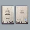 Rani Tatt Cover
