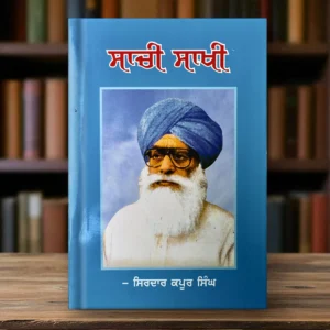 Sachi Sakhi
