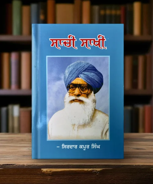 Sachi Sakhi