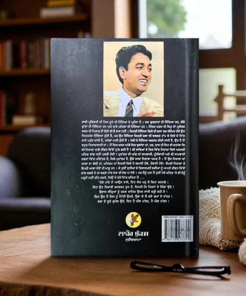 Shiv Kumar De Samuchi Kavita