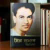 Shiv Kumar De Samuchi Kavita