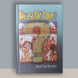 Sikh Raj Kiven Gaya Front