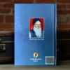 Sikh Raj Te Shere Punjab