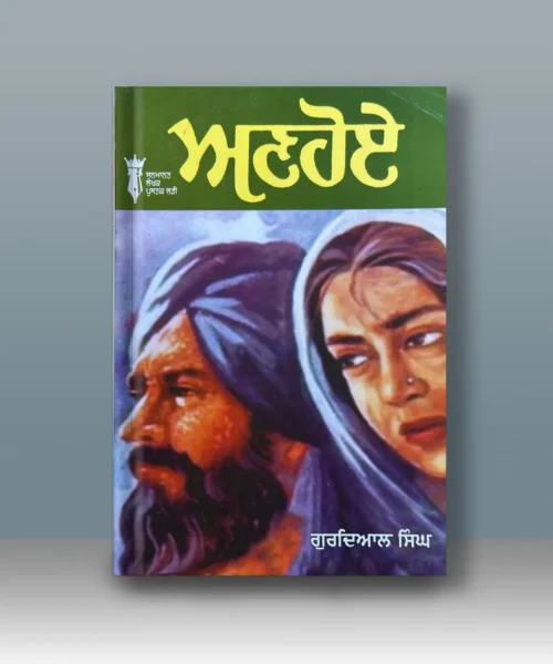 Anhoye