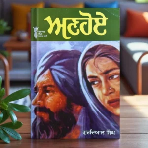 Anhoye