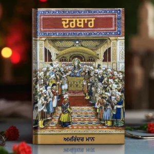 Darbar