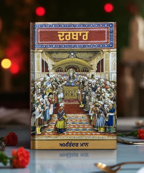Darbar