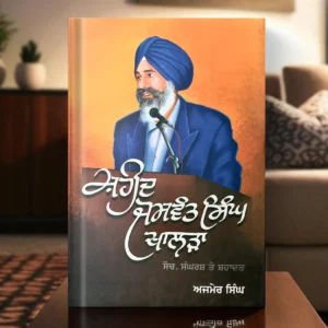 Shaheed Jaswant Singh Khalra
