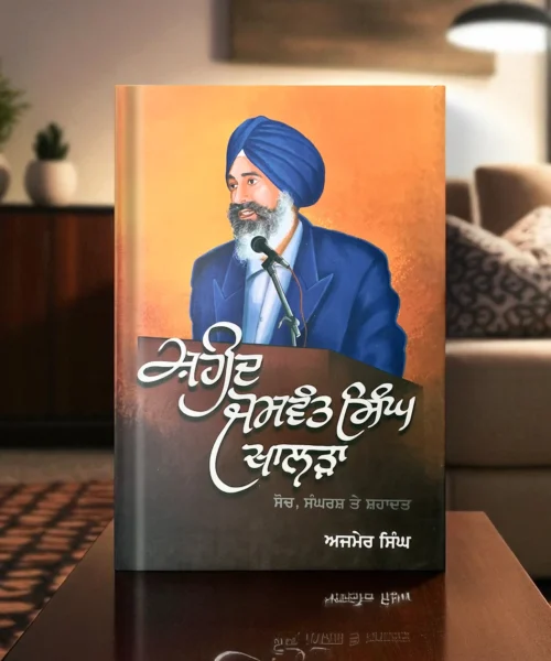 Shaheed Jaswant Singh Khalra