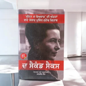 The Second Sex by Jasveer Kaur