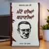 Manto Diya Kahaniya