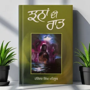 Jhana Di Raat